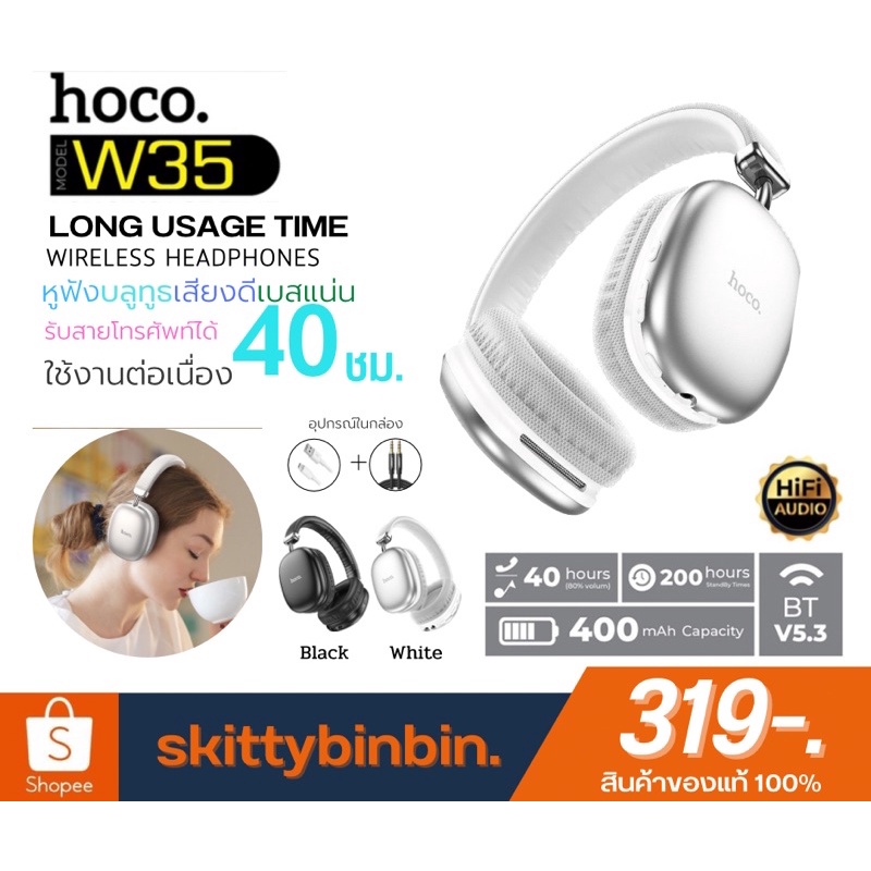 (ร้านคนไทย)Hoco W35 หูฟัง​บลูทูธ​คไร้สาย​แบบครอบหู​ รองรับ​การเล่นเพลง​ แบตเตอรี่​ทนทาน​ แท้100%