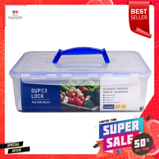 ซุปเปอร์ล็อคFoodSaver 10000กล่องหูหิ้วพลาสติกความจุมล. รุ่น5070SuperLock FoodSaver 10000 Boxml.#5070