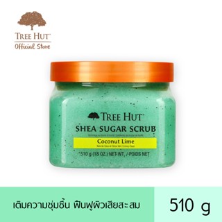 Tree Hut Shea Sugar Scrub Coconut Lime สครับน้ำตาล ขัดผิว สูตรโคโคนัท ไลม (510g)