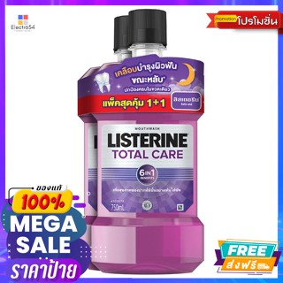 Listerine ลิสเตอรีน โทเทิล แคร์ น้ำยาบ้วนปากผสมฟลูออไรด์ 750 มล. แพ็คคู่ Listerine total care fluoride mouthwash 750 ml.