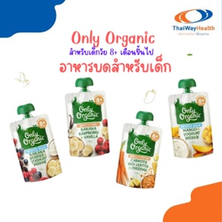 Only Organic อาหารสำหรับเด็ก อายุ 8 เดือนขึ้นไป ผลิตภัณฑ์ออร์แกนิค พร้อมทาน จากประเทศนิวซีแลนด์ 120 กรัม / ถุง