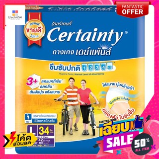 Certainty(เซอร์เทนตี้) เซอร์เทนตี้ เดย์แพ้นส์ กางเกงผ้าอ้อมผู้ใหญ่ ซึมซับปกติ ขนาด L 34 ชิ้น Certainty DayPants Adult Di