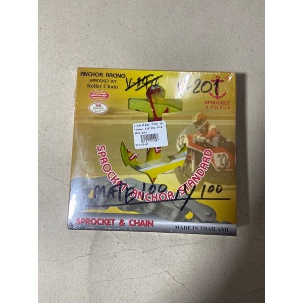 H-1192.201,Y100,mate100,RXZ,ชุดโซ สเตอร์หน้า และหลัง (ตราสมอ),เมทนางพญา mate100 , mateนางพญา,RXZ,no.