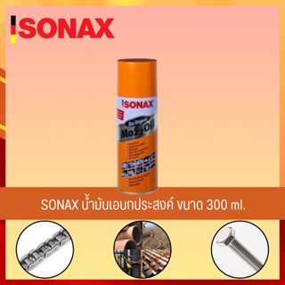 SONAX 300ML 1​ กระป๋อง น้ำมันหล่อลื่น น้ำมันหล่อลื่นครอบจักรวาล น้ำมันหล่อลื่นอเนกประสงค์ ขนาด 300ML ของแท้ 100% (2)