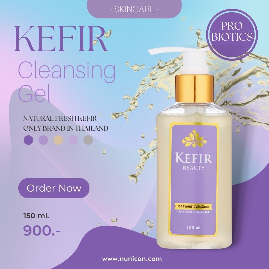 Kefir Cleansing Gel เจลล้างหน้าคีเฟอร์