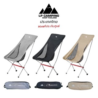 [ลด40%ใส่โค้ด INCSL88]LP Camping เก้าอี้สนามแคมป์ปิ้ง พับเก็บได้ พร้อมถุงจัดเก็บ แบบพกพา Ultralight Camping 150k