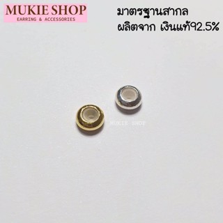 ตัวคั่นลูกปัด เงินแท้925 แบบมียางกันชาร์ม 6mm stopper charm ยางคั่นชาร์ม ยางกั้นชาร์ม Mukie shop มุกี้ ช้อป