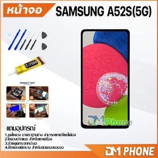 หน้าจอ Lcd samsung A52S(5G) จอ+ทัช LCD จอพร้อมทัชสกรีน ออปโป้ จอsamsung samsung A52S(5G)/A52(5G)