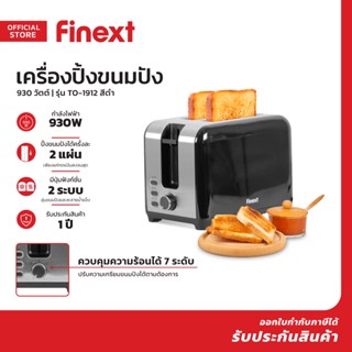 FINEXT เครื่องปิ้งขนมปัง 930 วัตต์ รุ่น TO-1912 สีดำ |MC|