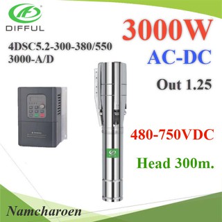 ..ปั๊มน้ำบาดาล AC DC 4 นิ้ว BLDC 3000W ท่อออก 1.25 นิ้ว โซลาร์ปั๊ม พร้อมกล่องคอนโทรล Head 300m. รุ่น AC-DC