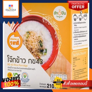 ฮักปัน โจ๊กข้าวกข43 70ก.X3HUGPUN RD43 RICE PORRIDGE 70GX3