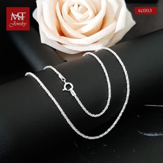 MT สร้อยคอเงินแท้ ลายเกร็ดเกลียว เส้นเล็ก น่ารัก  แวววาว งานอิตาลี ยาว 16 นิ้ว 925 Sterling Silver Chain (sc003) MT Jewelry มณีธารา