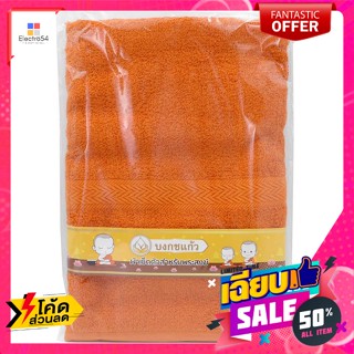 บงกชแก้ว ผ้าขนหนูเช็ดตัว สำหรับพระ 27 X 54 นิ้ว สีพระราชนิยม Bongkotkaew, towel for monks, 27 X 54 inches,