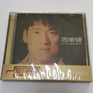 คําแนะนําใหม่: Zhou Huajian เลือกเพลง 15 เพลง 24KGOLD CD Emil Wakin Chau