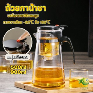 YOYO กาน้ำชา ง่ายต่อการพกพา teapot