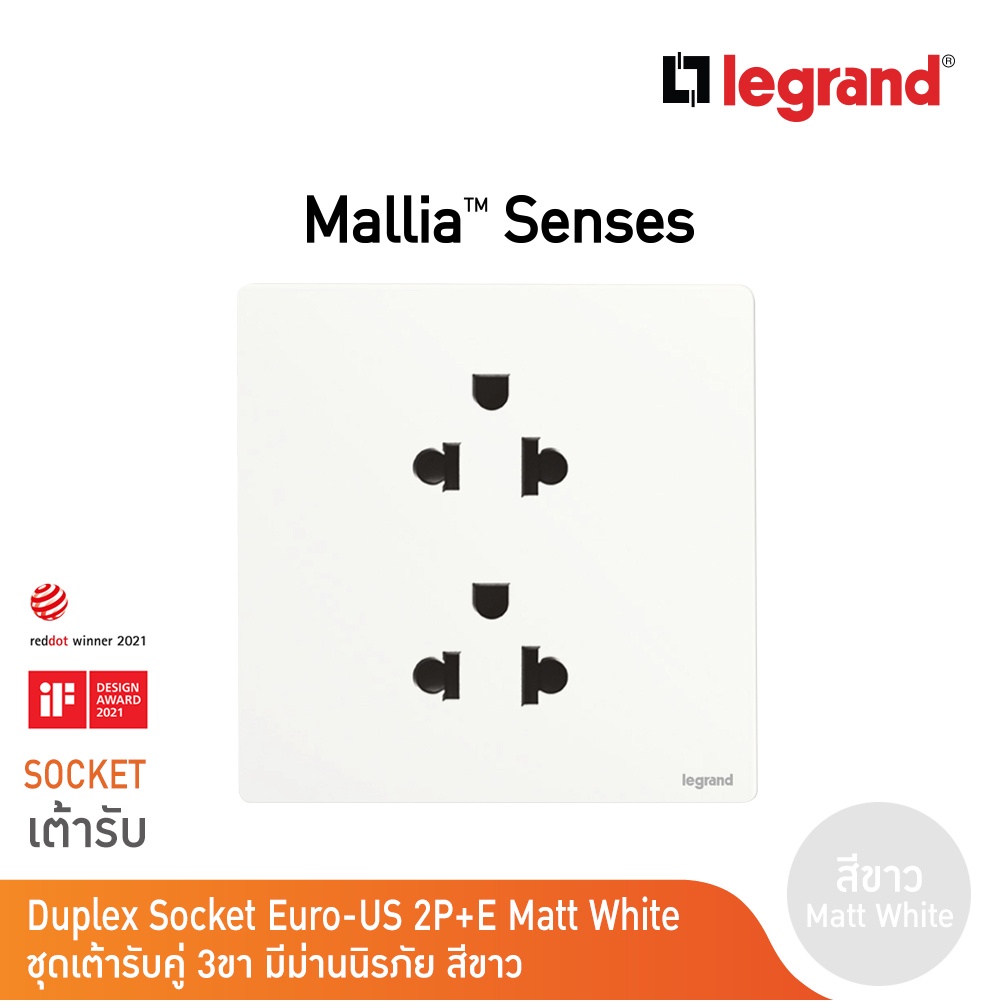 Legrand เต้ารับคู่มีกราวด์ สีขาว 16 รุ่นมาเรียเซนต์ | Mallia Senses | Matt White | 281104MW