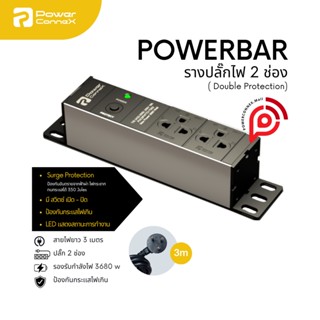 PowerConneX ปลั๊กไฟ ปลั๊ก3ตา ปลั๊กไฟ2ช่อง มี Double Protection สายไฟ3M. PXC5PHTTO-TS02(สีเงิน)