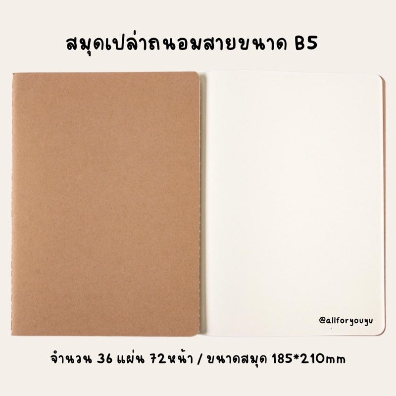 สมุดกระดาษเปล่าถนอมสายตา สำหรับจดศัพท์ สมุดวาดภาพ สมุดจดสรุป สมุดถนอมสายตา