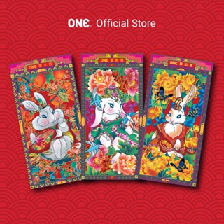 สินค้าสำหรับจัดโปรโมชั่น] MYONE ANGPAO 2023