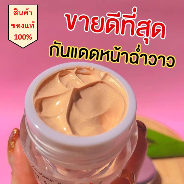 กันแดดน้ำมันอะโวคาโด้ หน้าฉ่ำ หน้าเกาหลี เหมาะทุกสภาพผิว ของแท้ 100% มีบัตรตัวแทนจำหน่าย ไม่ติดแมส มีค่ากันแดดจริง