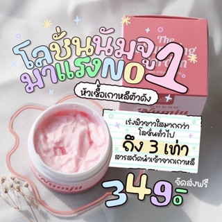 โลชั่นนัมจู[ของแท้100%มีบัตรตัวแทน]Numjuโลชั่นวิตามินเกาหลีเข้มข้น