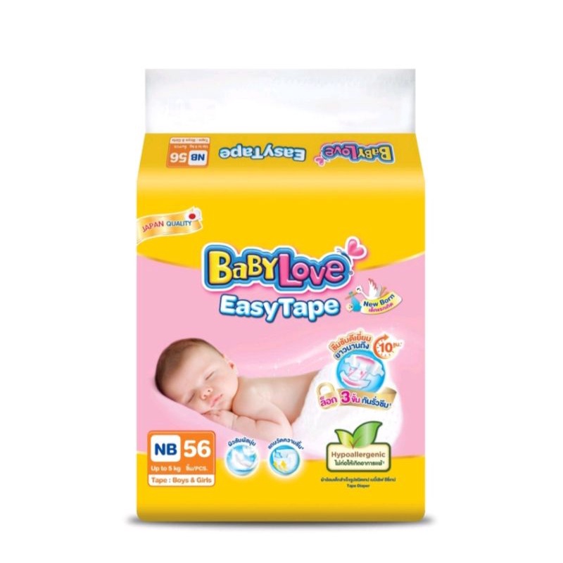 ผ้าอ้อมเบบี้เลิฟNB แพมเพิสเด็กแรกเกิดNB56ชิ่น(เทปกาว) สินค้าพร้อมส่งทุกวันค่ะ