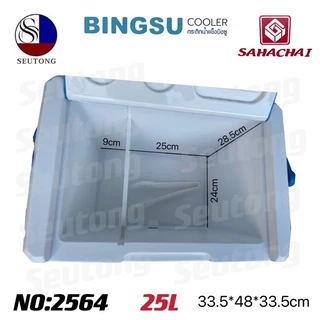 Sahachai กระติกน้ำแข็งบิงซู กระติกน้ำ มีก๊อก ขนาด25L No.2564