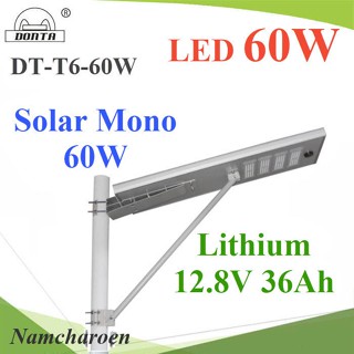 ..โคมไฟถนน All in one LED 60W โซลาร์ Mono 60W แบตเตอรี่ 12.8V 36Ah รุ่น DT-T6-60W-S60-B36 NC