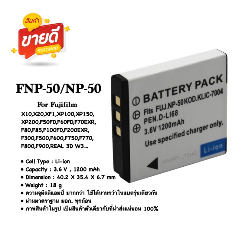 FNP-50 / NP-50 battery for Fujifilm X10,X20,XF1,XP100,XP150,XP200,F50FD,F60FD,F70EXR,F80,F85,F100FD,F200EXR,F300,F500
