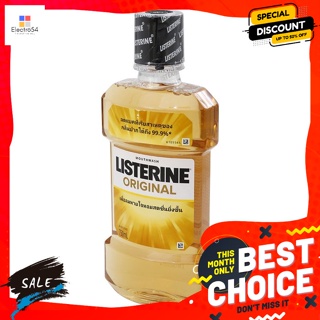 ลิสเตอรีน น้ำยาบ้วนปาก ออริจินัล 750 มล. Listerine Mouthwash Original 750 ml.ดูแลช่องปาก