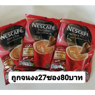 กาแฟ3+1 เนส27ชอง99บาท