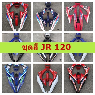 เฟรมรถJR 120 จำนวนชิ้นครบตามภาพ Yamaha JR ยามาฮา กาบรถ เปลือกรถ แฟริ่ง กรอบรถ งานมาตรฐานโรงงานผู้ผลิต/KP_AUTO