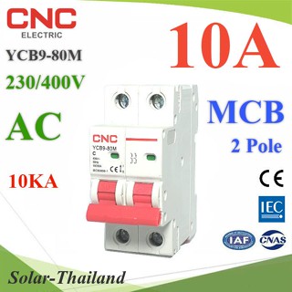 MCB AC 10A 2Pole เบรกเกอร์ไฟฟ้า ตัดวงจรไฟฟ้า กระแสเกินพิกัด ไฟลัดวงจร 10KA CNC รุ่น MCB-2P-10A-CNC