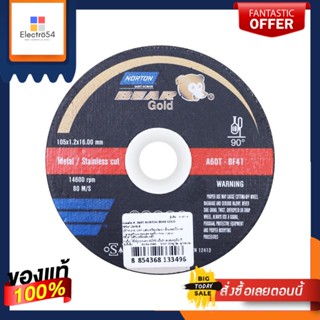 CUT-OFF แผ่นตัดเหล็ก NORTON A60T 4 นิ้วCUT-OFF WHEEL NORTON A60T 4IN