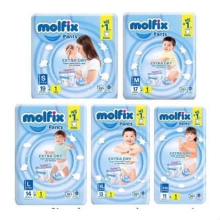 [ห่อเล็ก] Molfix Extra Dry ผ้าอ้อมเด็ก โมลฟิกซ์ ผ้าอ้อมสำเร็จรูป แพมเพิส (ไซส์ S-2XL) แพมเพิสเด็ก