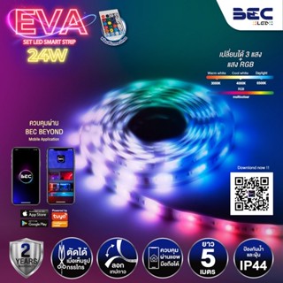 BEC ไฟเส้น Smart Striplight LED TRI Colour + RGB 24W รุ่น EVA