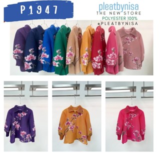 Pleatbynisa P1947 เสื้อเชิ้ตคอปกอัดพลีท กระดุมหน้าแขนจั๊ม แต่งลายดอก เนื้อผ้าคุณภาพ polyester100%