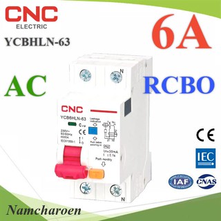 6A เบรกเกอร์กันดูด RCBO ตัดวงจรไฟฟ้า AC L-N เมื่อมีไฟรั่ว ไฟกระแสเกิน CNC YCB6HLN-63 รุ่น RCBO-06A-CNC NC