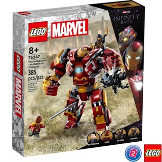 เลโก้ LEGO Super Heroes 76247 The Hulkbuster: The Battle of Wakanda