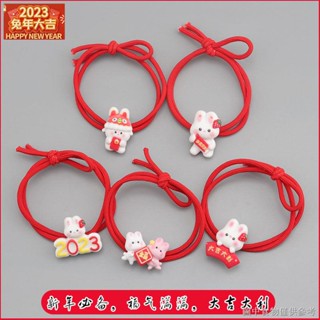 [เครื่องประดับผมปีใหม่] [ข้อเสนอพิเศษ] ยางรัดผมปีใหม่ ลายกระต่าย สีแดง สําหรับเด็ก