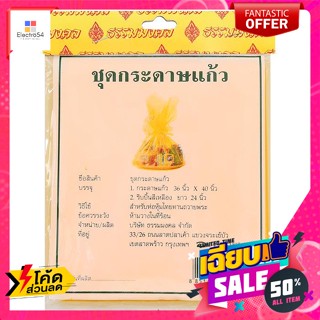 หงส์ ชุดกระดาษแก้ว ขนาด 30 x 40 นิ้ว Swan, cellophane set, size 30 x 40 inches