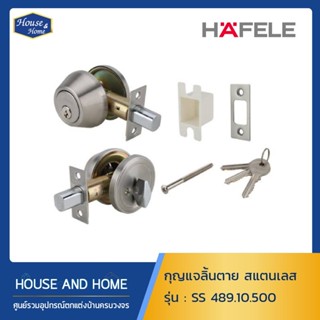 กุญแจลิ้นตาย HAFELE รุ่น SS 489.10.500 (911.22.395) สแตนเลส