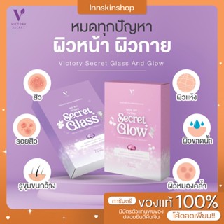 ลดพิเศษ ‼️ 1แถม1 วิตามินgg secret glass &amp; secret glow victory beauty วิตามินซอฟเจล