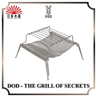 DOD - THE GRILL OF SECRETS / Q1-506 / BBQ / Grill / Outdoor / Camping