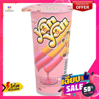 ขนม ยันยัน บิสกิต รส สตรอว์เบอร์รี่ 54 กรัม Yan Yan Biscuits Strawberry Flavor 54 g.บิสกิต, คุ้กกี้, เวเฟอร์