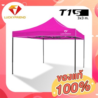 เต็นท์ขายของ Luckyfriend เต็นท์พับได้ขนาด 3x3เมตรรุ่นโครงธรรมดา(สีดำ)+ผ้าใบCD5(สีชมพู)