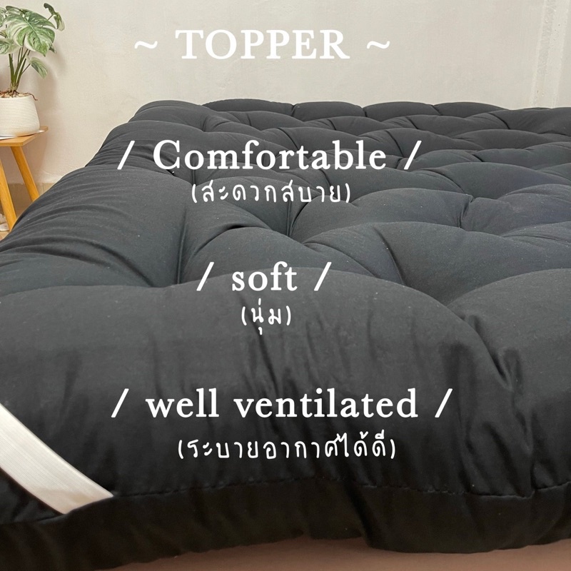 ที่นอนท็อปเปอร์ Topper ท็อปเปอร์หนา8นิ้ว สีพื้น พร้อมส่ง ความหนา 8 นิ้ว ใยหนาพิเศษ 4 ชั้น รูปที่ 8