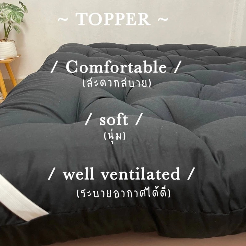 ที่นอนท็อปเปอร์ Topper หนา 8 นิ้ว thumbnail 3