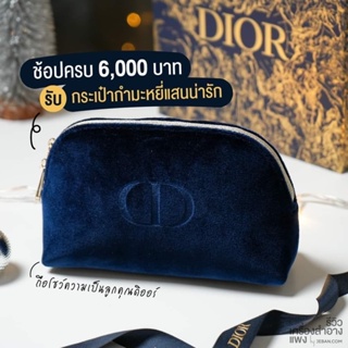 กระเป๋า Dior ผ้ากำมะหยีสีน้ำเงิน หนา  มีกล่อง ป้ายไทย