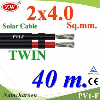 ..สายไฟ PV1-F 2x4.0 Sq.mm. DC Solar Cable โซลาร์เซลล์ เส้นคู่ (40 เมตร) รุ่น PV1F-2x4-40m NC